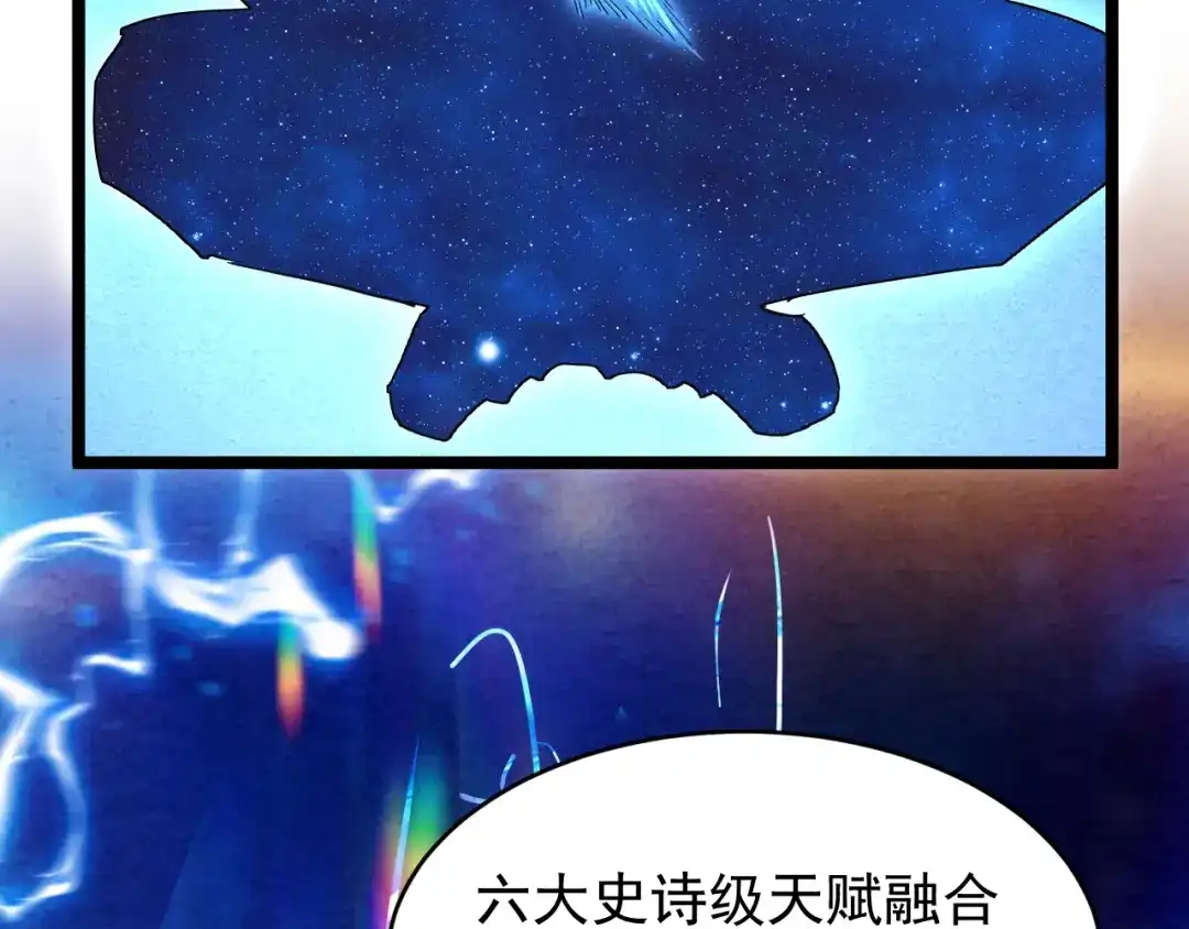 《全职业勇者》第008话 对战六大史诗英灵 第113页