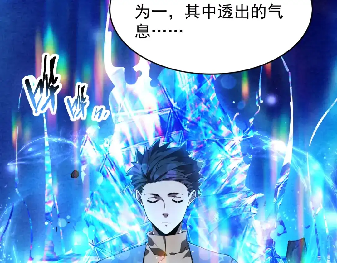 《全职业勇者》第008话 对战六大史诗英灵 第114页