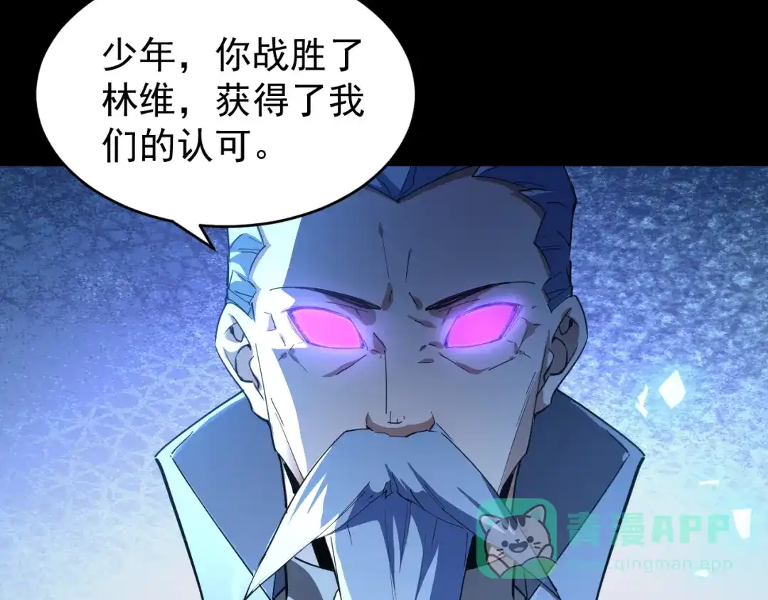 《全职业勇者》第008话 对战六大史诗英灵 第11页