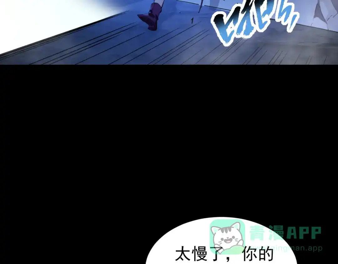 《全职业勇者》第008话 对战六大史诗英灵 第101页