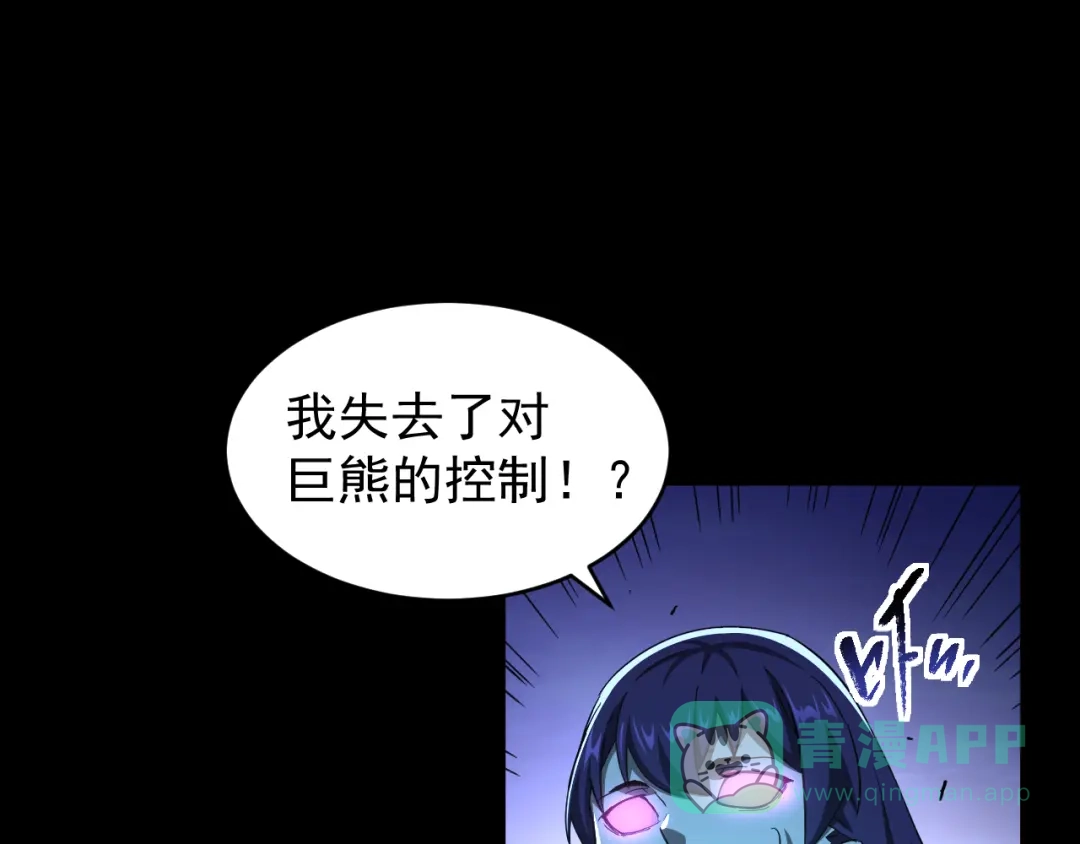 《全职业勇者》第008话 对战六大史诗英灵 第96页