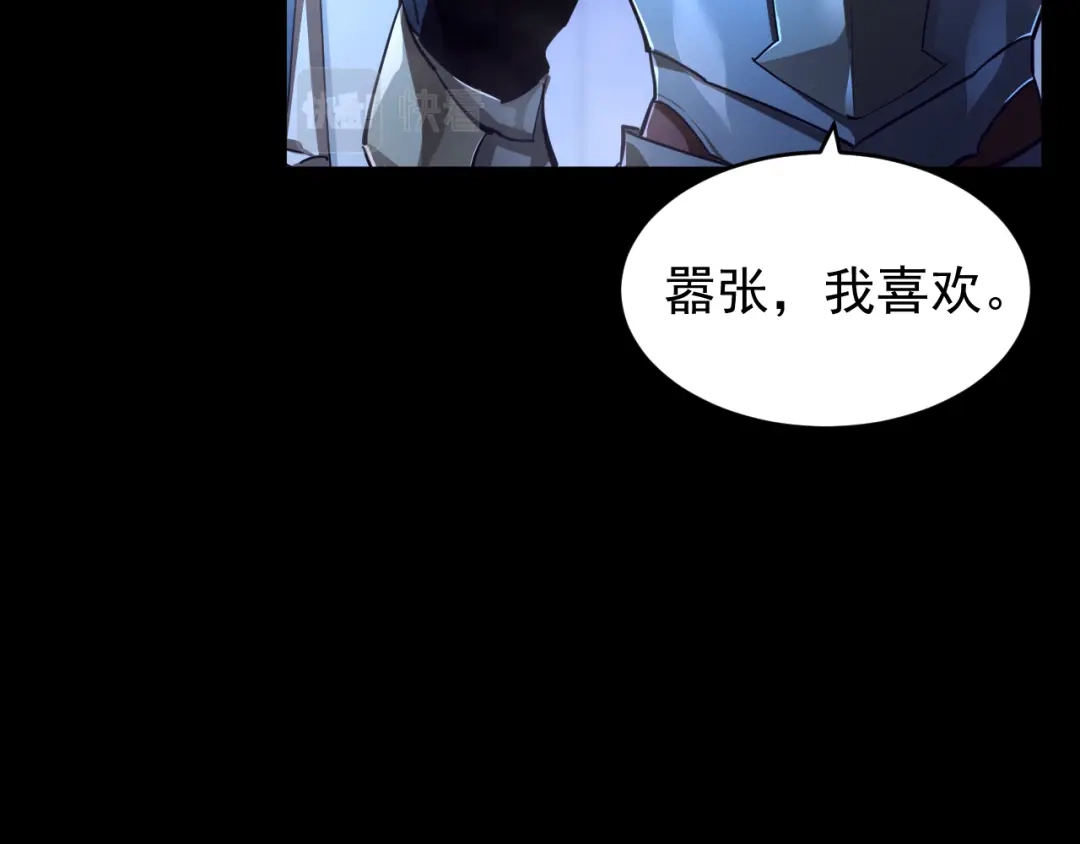 《全职业勇者》第008话 对战六大史诗英灵 第30页