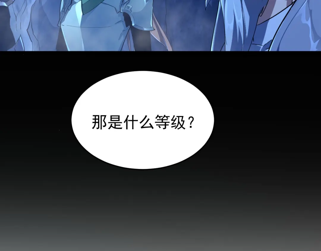 《全职业勇者》第008话 对战六大史诗英灵 第118页