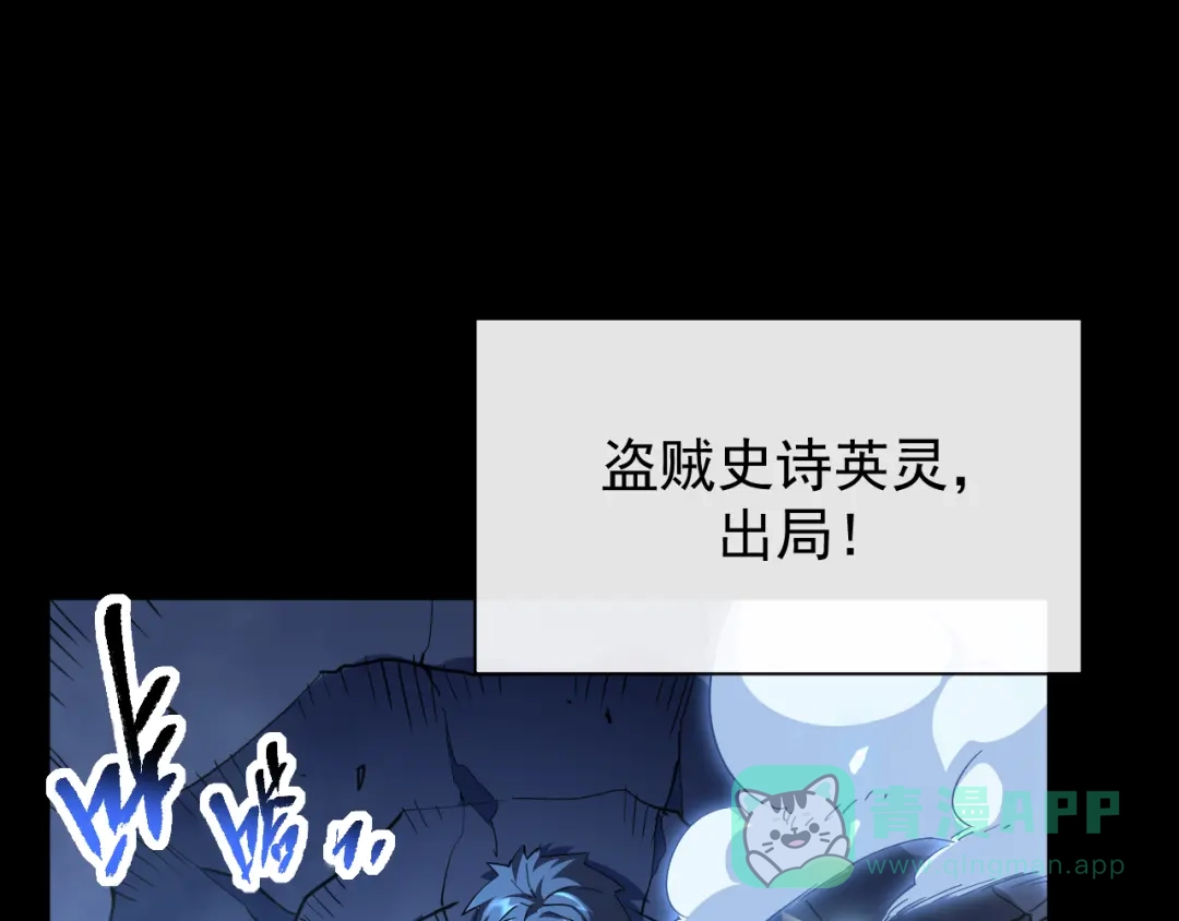 《全职业勇者》第008话 对战六大史诗英灵 第51页