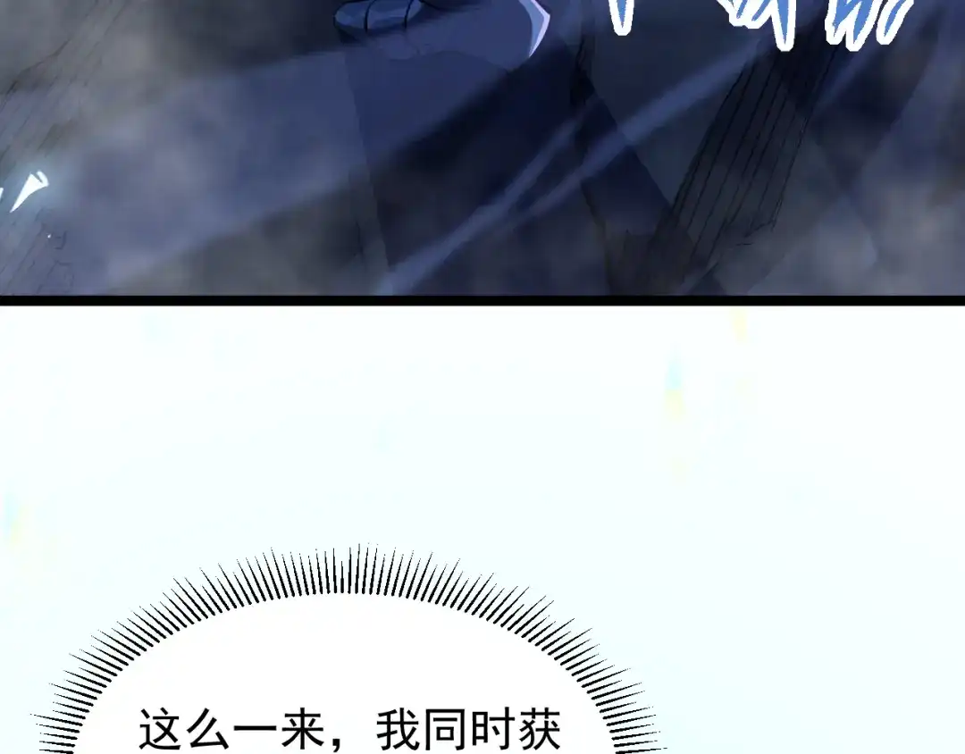 《全职业勇者》第008话 对战六大史诗英灵 第109页