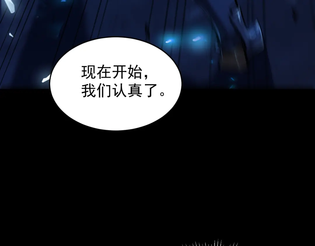 《全职业勇者》第008话 对战六大史诗英灵 第59页