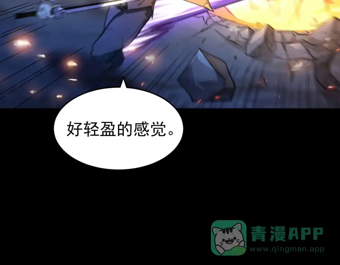 《全职业勇者》第008话 对战六大史诗英灵 第61页