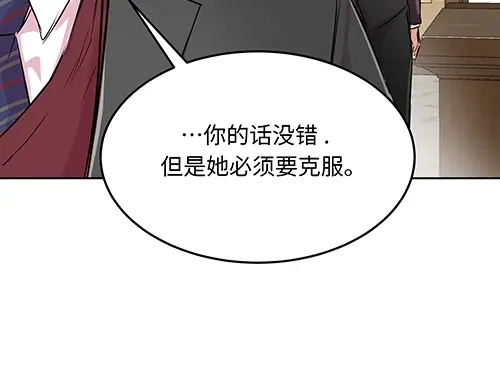 《全州李家民宿》第1话 突如其来的全州出差 第118页