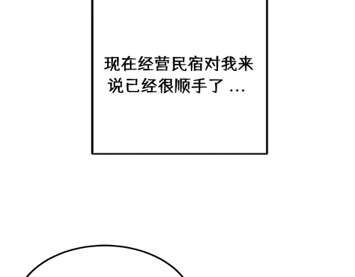 《全州李家民宿》第1话 突如其来的全州出差 第69页