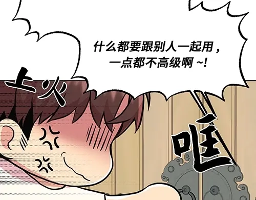 《全州李家民宿》第1话 突如其来的全州出差 第82页