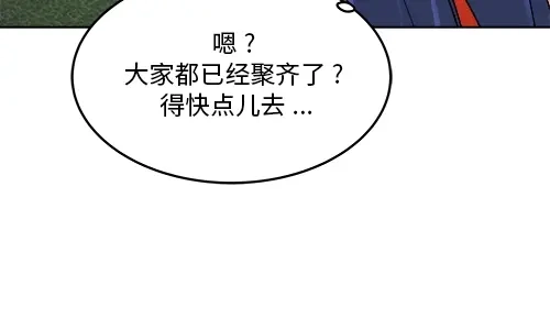 《全州李家民宿》第1话 突如其来的全州出差 第153页