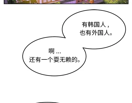 《全州李家民宿》第1话 突如其来的全州出差 第124页