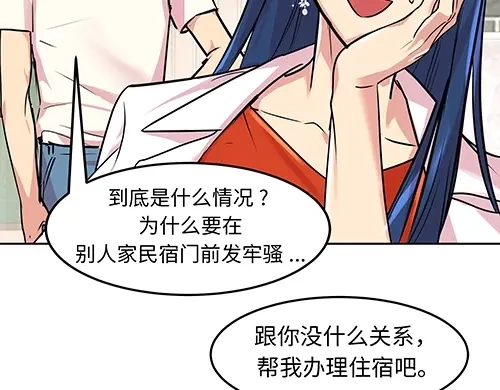 《全州李家民宿》第1话 突如其来的全州出差 第92页