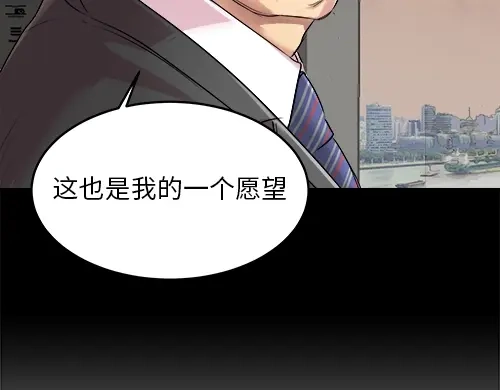 《全州李家民宿》第1话 突如其来的全州出差 第43页