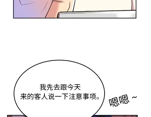 《全州李家民宿》第1话 突如其来的全州出差 第128页