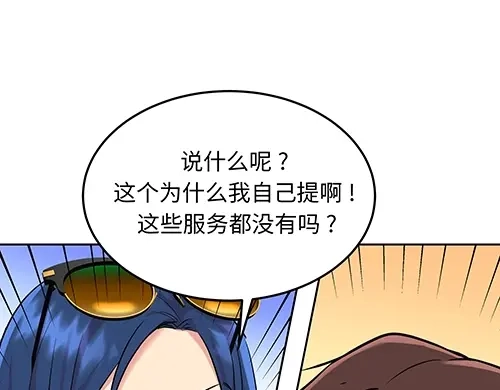 《全州李家民宿》第1话 突如其来的全州出差 第107页