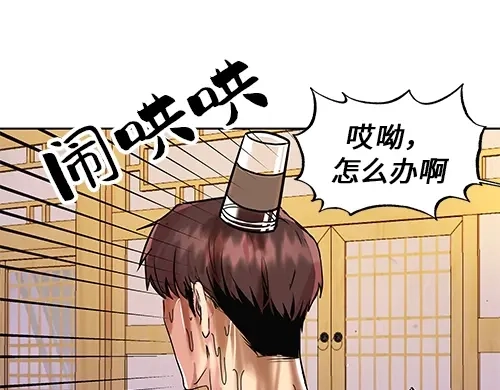 《全州李家民宿》第1话 突如其来的全州出差 第172页