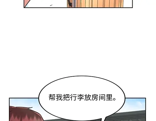 《全州李家民宿》第1话 突如其来的全州出差 第103页