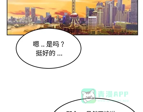 《全州李家民宿》第1话 突如其来的全州出差 第116页