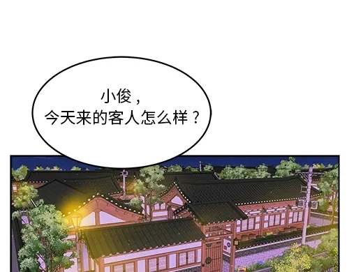 《全州李家民宿》第1话 突如其来的全州出差 第123页