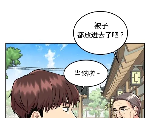 《全州李家民宿》第1话 突如其来的全州出差 第64页