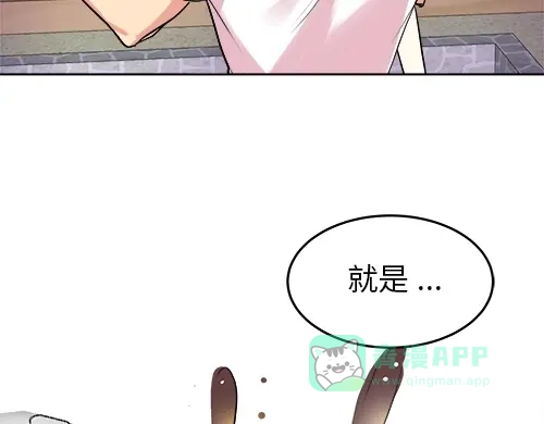 《全州李家民宿》第1话 突如其来的全州出差 第161页