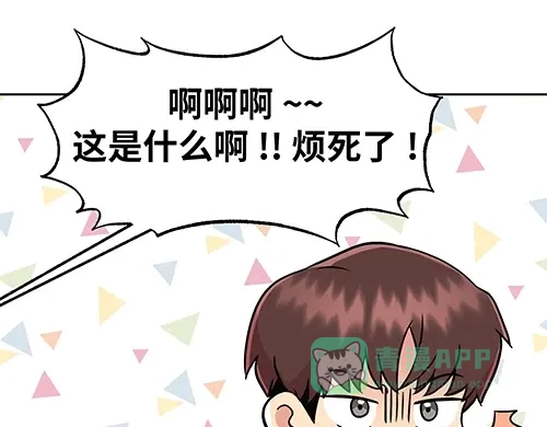 《全州李家民宿》第1话 突如其来的全州出差 第76页