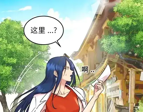 《全州李家民宿》第1话 突如其来的全州出差 第8页