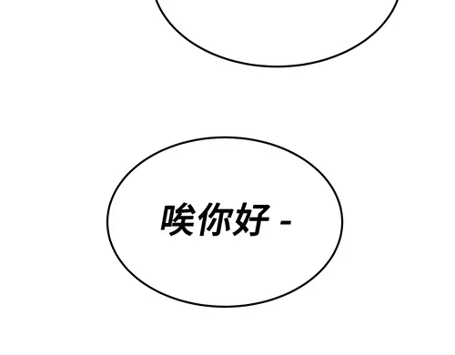 《全州李家民宿》第1话 突如其来的全州出差 第98页