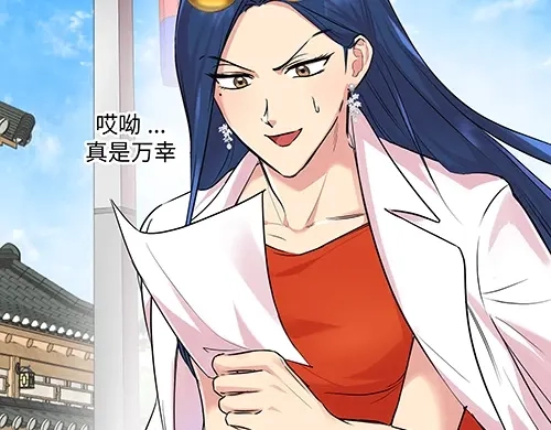 《全州李家民宿》第1话 突如其来的全州出差 第48页