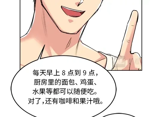 《全州李家民宿》第1话 突如其来的全州出差 第150页