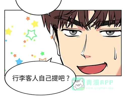 《全州李家民宿》第1话 突如其来的全州出差 第106页