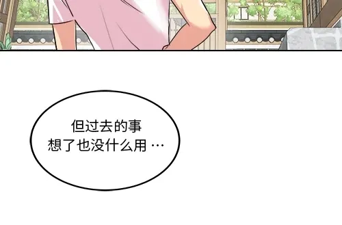 《全州李家民宿》第1话 突如其来的全州出差 第75页
