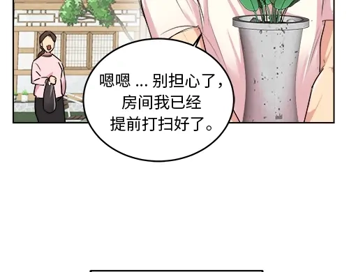 《全州李家民宿》第1话 突如其来的全州出差 第68页