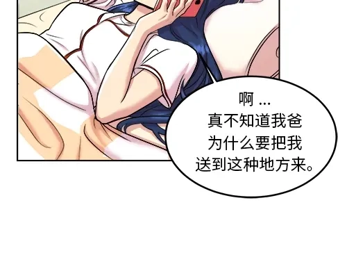 《全州李家民宿》第1话 突如其来的全州出差 第133页
