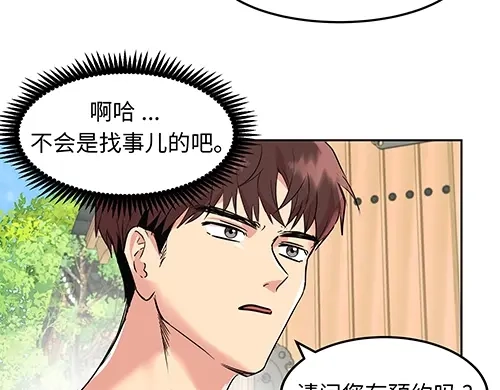 《全州李家民宿》第1话 突如其来的全州出差 第93页