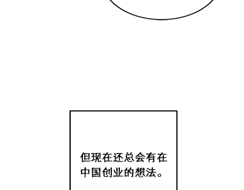 《全州李家民宿》第1话 突如其来的全州出差 第72页
