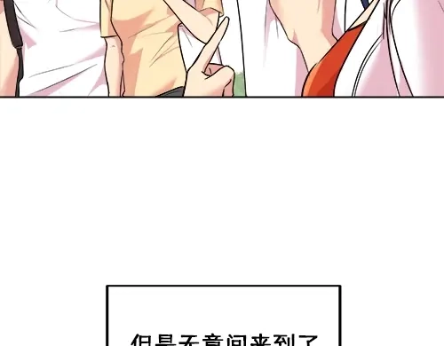 《全州李家民宿》第1话 突如其来的全州出差 第13页