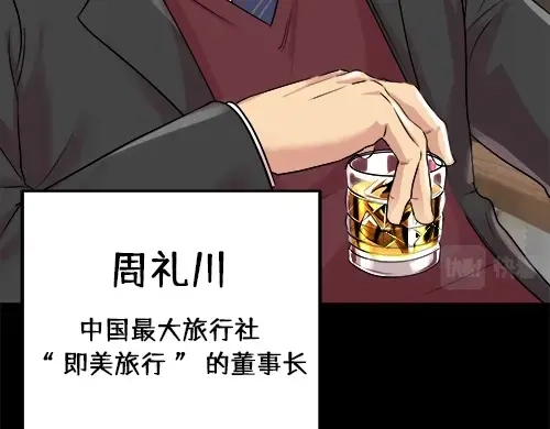 《全州李家民宿》第1话 突如其来的全州出差 第27页