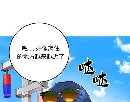 《全州李家民宿》第1话 突如其来的全州出差 第47页