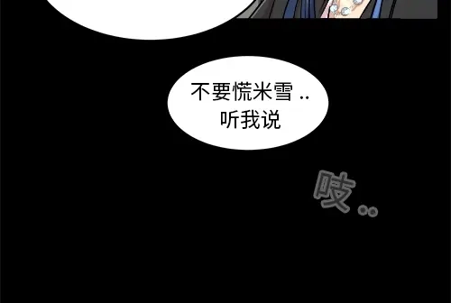 《全州李家民宿》第1话 突如其来的全州出差 第33页