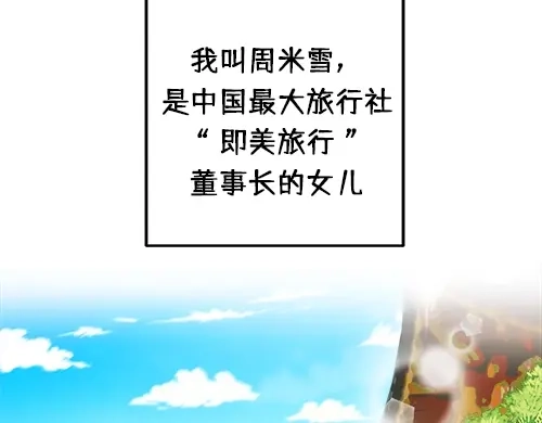 《全州李家民宿》第1话 突如其来的全州出差 第7页