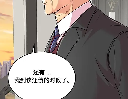 《全州李家民宿》第1话 突如其来的全州出差 第120页
