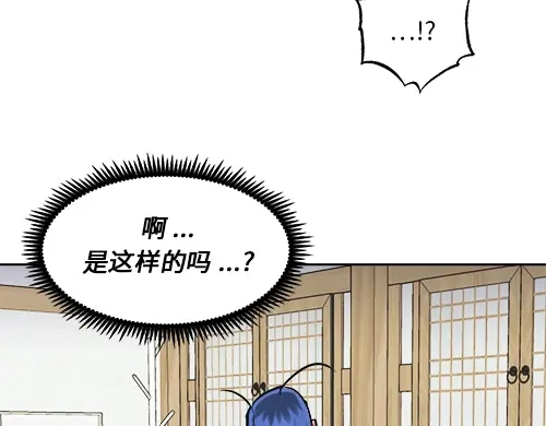 《全州李家民宿》第1话 突如其来的全州出差 第139页