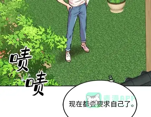 《全州李家民宿》第1话 突如其来的全州出差 第71页