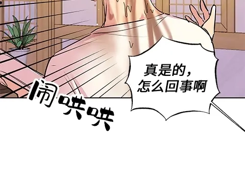 《全州李家民宿》第1话 突如其来的全州出差 第173页