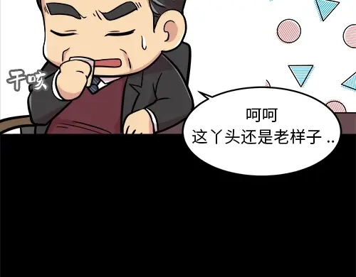 《全州李家民宿》第1话 突如其来的全州出差 第29页