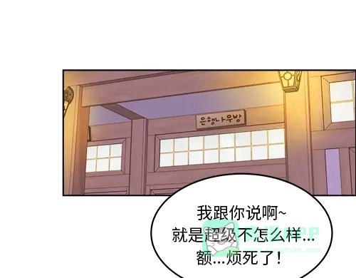 《全州李家民宿》第1话 突如其来的全州出差 第131页