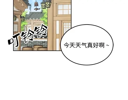 《全州李家民宿》第1话 突如其来的全州出差 第58页