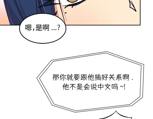 《全州李家民宿》第1话 突如其来的全州出差 第138页